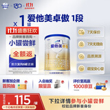 爱他美（Aptamil）卓傲婴儿配方奶粉 1段(0-6月龄) 300g 小罐装试用装