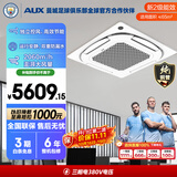 奥克斯中央空调 5匹变频单冷天花机二级能效 双排铜管 办公室商用空调KF-120QW/BPR3QCBS(B2)
