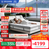 舒达（serta）致眠舒脊 · 经典乳胶床垫核心技术线下同款护脊床垫1.8*2米适中