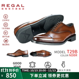 REGAL丽格T29B男士日本上班固特异商务正装牛津三接头结婚皮鞋 【NEW】NDBR(深褐色) 41 255