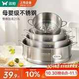 双枪蒸笼加高 蒸格304不锈钢蒸架蒸屉食品级蒸盘家用蒸锅隔层篦子26CM