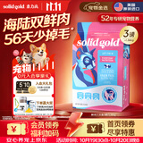 素力高（SolidGold）进口高蛋白猫粮 鲜肉三文鱼美毛3磅/1.36kg【试吃装】