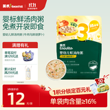 英氏婴幼儿鲜汤肉粥牛肉马蹄胡萝卜120g即食外出10月+中秋国庆出游