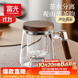 富光泡茶杯茶水分离高硼硅玻璃公道杯男士办公室喝茶耐高温花茶水杯子