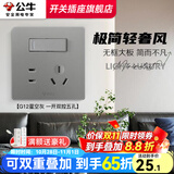 公牛（BULL）G12灰开关插座面板全屋套餐86清单报价usb五孔带开关网络空调插座 一开双控五孔