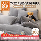 无印良品牛奶绒四件套冬季加厚保暖法兰绒加绒床单被套 200*230cm灰色