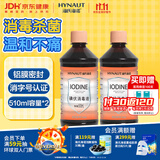 海氏海诺碘伏消毒液喷雾替换装棉球不含酒精泡脚无痛2大瓶赠医用棉签100支