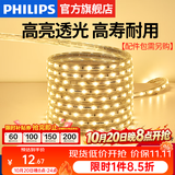 飞利浦（PHILIPS）灯带LED灯条220V家用客厅卧室吊顶线条灯软光带超亮无主灯照明 1米-60珠-黄光9W-不含配件