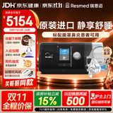 瑞思迈（Resmed）S10配面罩单水平呼吸机家用止鼾器防打呼噜持续正压通气治疗 机