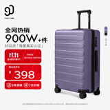 90分行李箱24英寸莱茵河经典京东联名拉杆箱 旅行箱密码箱 莫奈紫