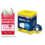 华研外语2026秋雅思词汇盒装卡片 544张核心词汇 可搭真题阅读听力写作口语 剑桥雅思英语IELTS/托福系列