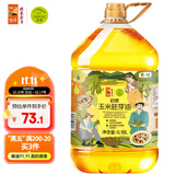 初萃 中粮玉米胚芽油6.18L 一级 物理压榨 非转基因 食用油
