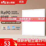 雷士（NVC）厨房灯铝扣板集成吊顶led吸顶灯300x300卫生间平板面板灯