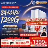 沁园家庭用双子芯5.0净水器1000G【1200G初始流速体验】 8年RO过滤器厨房台下式直饮水一体机UR-S61076