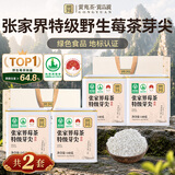 贡苑莓茶560g 正宗张家界莓茶特级野生2026新茶芽尖高山永顺霉茶藤茶