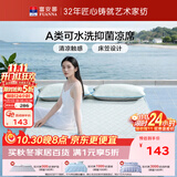 富安娜A类抗菌凉席可机洗冰丝席夏季凉感席子床笠款软席两件套1.2米x2米