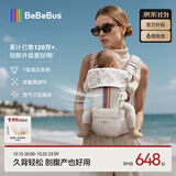 bebebus轻享家Pro香槟腰凳婴儿背带0-36个月二合一夏季透气轻便抱娃神器