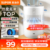 苏泊尔（SUPOR）加湿器无雾热卖轻音桌面大容量大雾量办公卧室家用无雾加湿器空调风扇伴侣33A