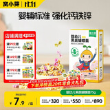 窝小芽婴幼儿蝴蝶面75g/盒宝宝面条辅食儿童早餐钙铁锌无添加白砂糖8m+