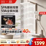 日丰奈斯pro淋浴花洒套装卫浴全铜奶油风白色数显增压家用花洒全套 恒温奶白丨5D腰背按摩+3D按摩水+全铜水路 免费安装
