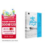 大后方:作为稳定器和蓄水池的中国农村