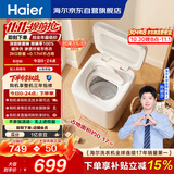 海尔（Haier）迷你波轮全自动洗衣机3公斤小型母婴内衣裤mini除菌租房家用组搭以旧换新京东自营R368