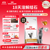 皇家（ROYAL CANIN）泌尿道处方猫粮LP34稀释尿液溶解鸟粪石结石猫全价处方粮1.5KG