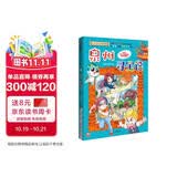 现货 赠吧唧 泉州寻宝记 大中华寻宝记 城市系列 随机掉落限量吧唧 大中华