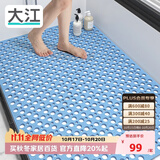 大江TPE浴室防滑垫老人洗澡防摔地垫淋浴房卫生间专用防滑垫80x120cm