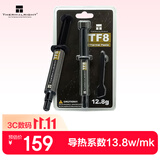 利民（thermalright）TF8(12.8g)（导热硅脂/ CPU散热膏/ 12.8g装/导热系数13.8/笔记本导热膏）