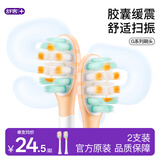 舒客声波电动牙刷头G5Pro+系列替换刷头 胶囊缓震 护龈刷头 牙刷头生日礼物