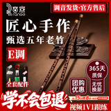 音域专业E调笛子成人初学苦竹笛精制演奏级横笛送9大赠品