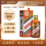 茅台生肖 甲辰龙年 酱香型白酒 53度 500ml 单瓶【名酒鉴真】