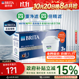碧然德BRITA 家用净水壶 滤水壶滤芯 MAXTRA Pro WLE 去水垢专家版PRO滤芯3只装