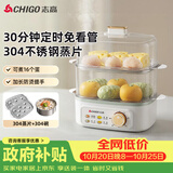 志高（CHIGO）煮蛋器 蒸蛋器不锈钢蒸片小蒸锅 旋钮定时自动断电2026款蒸蛋神器 早餐煮蛋机电蒸锅双层 JPZDQ859