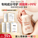 袋鼠妈妈准孕妇私处护理止痒去异味洁阴专用清洗液剂女妈妈抑菌护理250g