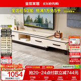 全友家居现代简约北欧小户型客厅家用家具可伸缩电视机柜收纳储物柜子