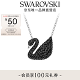 施华洛世奇（SWAROVSKI）【生日礼物】Swan优雅天鹅项链女吊坠轻奢小众送女友女 镀白金色 (大)5347329