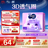 MOONY尤妮佳慕怡小羊驼拉拉裤XL30宝宝纸尿裤一整夜透气超薄干爽