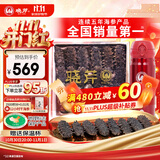 晓芹大连12小时干海参50g15-20只 快速发制 辽刺参 海参干货 家庭自用