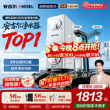 安吉尔哪吒高速全厨净水器1200G 净洗水6.3L/min 8年长效RO膜反渗透 航天净水科技 双出水家用直饮净水机 【热销TOP1】哪吒高速全厨1200G-同系列热销45万+台