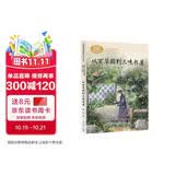 从百草园到三味书屋文七年级上册老舍中考语文阅读拓展人教版课文作家作品语文教材配套读物同名作品收入中小学语文教科书教材同步鲁迅经典开学必备必读初中生必读课外书