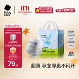 babycareair pro拉拉裤XXXXL码24片（大于19kg) 婴儿尿不湿秋冬不闷汗