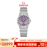 欧米茄（OMEGA）瑞士手表星座紫色盘镶钻时尚女表131.10.28.60.60.002 双11抢先购