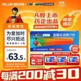 OKMAN 艾时达 盐酸达泊西汀片 30mg*14片/盒  男科用药 京东自营 京东大药房