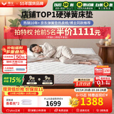 穗宝（SYMBOL） 弹簧床垫席梦思床垫1.8x2米软硬适中家用透气床垫子 贝妃 贝妃【软硬适中】20cm【咨询多送50元】 1.8米*2米