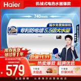 海尔换新补贴电热水器60升 HC3新 金刚搪瓷内胆租房优选5.5倍大水量2200W速热家用洗澡储水式 上门安装