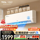 TCL空调京东联名JoyInside真省电ai语音1.5匹新一级能效 外机单排纯铜管 变频挂机KFR-35GW/JD31+B1