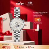 天梭（TISSOT） 小美人和花臻爱系列女表 瑞士石英女士钢带腕表时尚表生日礼物