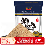 臻佑（Grsaed）鱼饵鲫鲢翘嘴草莓味200g钓鱼饵料鲫鱼鲢鱼翘嘴鱼饵黑坑窝料野钓饵